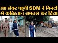 Pilibhit  sdm vandana trivedi      muslims modiyogi     kabristan