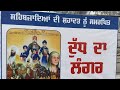 Shaheed Chote Sahibzade Di Yaad Vich Doodh Da Langar | Emotional Punjabi Vlog
