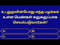 Gk questions and answers in tamilepisode31general knowledgequizgkfactsseena thoughts