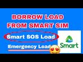 How to borrow load from smart sim | Emergency load on Smart sim | SOS load on smart sim