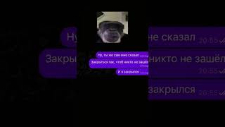 пранк удался...#пранк #prank #pranks #юмор #funny #funnyvideos #bushmanprank #bestpranks