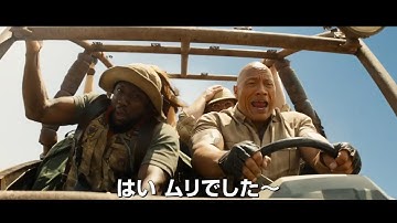 岡崎体育「Merry Merry Christmas Night」が映画「ジュマンジ／ネクスト・レベル」日本語吹き替え版主題歌に　日本版予告