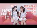 ✨Most Likely To: Yuhi & Kaho✨