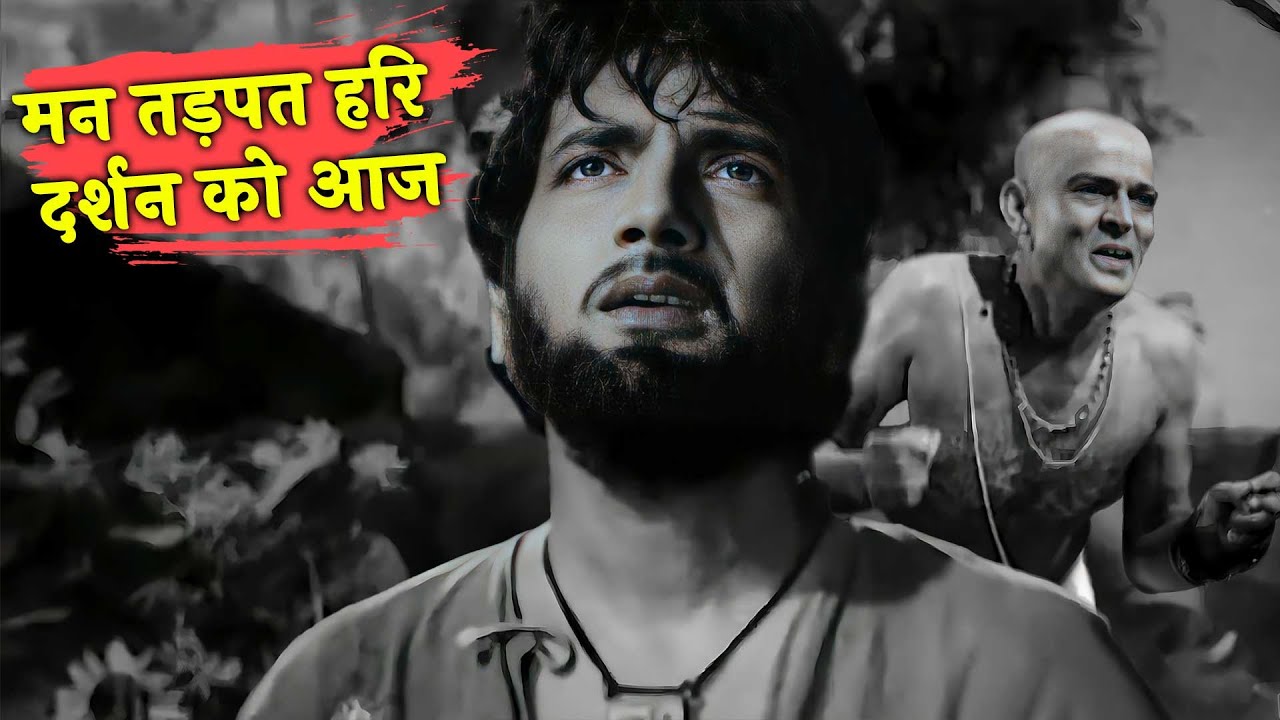 Man Tarpat Hari Darshan Ko Aaj | Bharat Bhushan Song | Mohammed Rafi | Naushad | Baiju Bawra (1952)