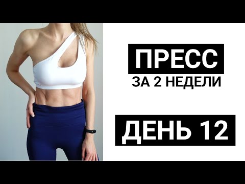 Качаем пресс стоя | ВИИТ (HIIT) тренировка | Фитнес челлендж