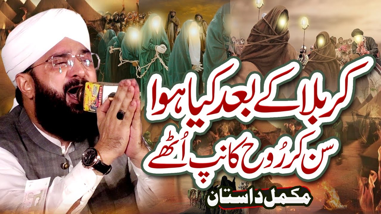 Karbala Se Wapsi Emotional Bayan Imran Aasi - Karbala K Baad Kya Hua By Hafiz Imran Aasi