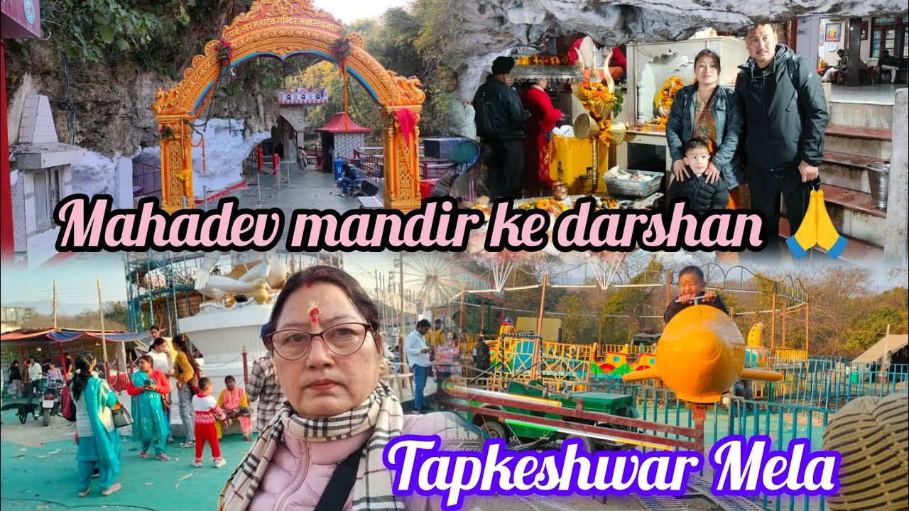 Tapkeshwar mahadev mandir ke bahut sunder darshan 🙏 ||   Mela mein full enjoy 🌝