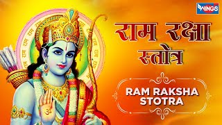 श्री राम रक्षा स्तोत्र Shri Ram Raksha Stotra I Ram Song | Ram Raksha Stotram राम रक्षा | Ram Raksha screenshot 4