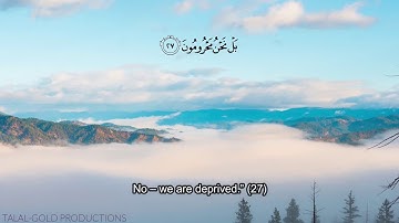 068 Surat Al Qalam (The Pen) FULL ENG subs - سورة القلم كاملة - محمد العديني