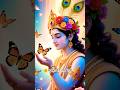 चाहे जितना तू मेरा इम्तिहान ले/Chahe jitna tu mera imtihan le/krishan bhajn #krishnstatus