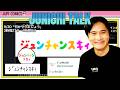加藤純一 雑談ダイジェスト【2026/09/30】「何かやりましょう」