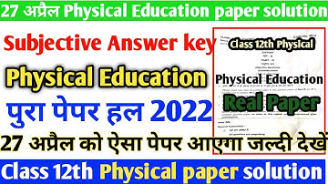 27 अप्रैल class 12th Physical paper solution 2022#hbse 12th physical paper solve 2022#sample paper