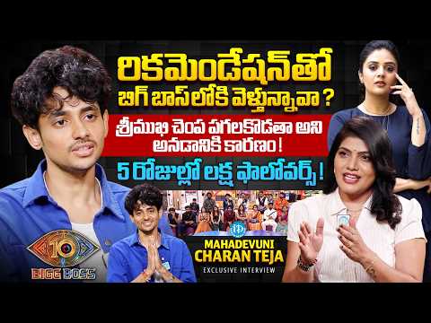 Bigg Boss 10 Mahadevuni Charan Teja Exclusive Interview | Nagarjuna | Sreemukhi | Anchor Yashoda |iD - IDREAMMEDIA