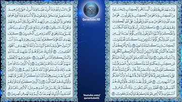 عبدالرحمن السديس | 003 : سورة آل عمران | حفص عن عاصم