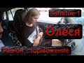 СКОРОСТНОЕ ОБУЧЕНИЕ ВОЖДЕНИЮ АВТОМОБИЛЯ! Самое первое занятие по вождению.