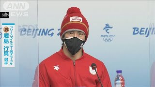 【ノーカット】フリースタイルスキー男子モーグル「銅」堀島行真選手　一夜明け会見(2022年2月7日)