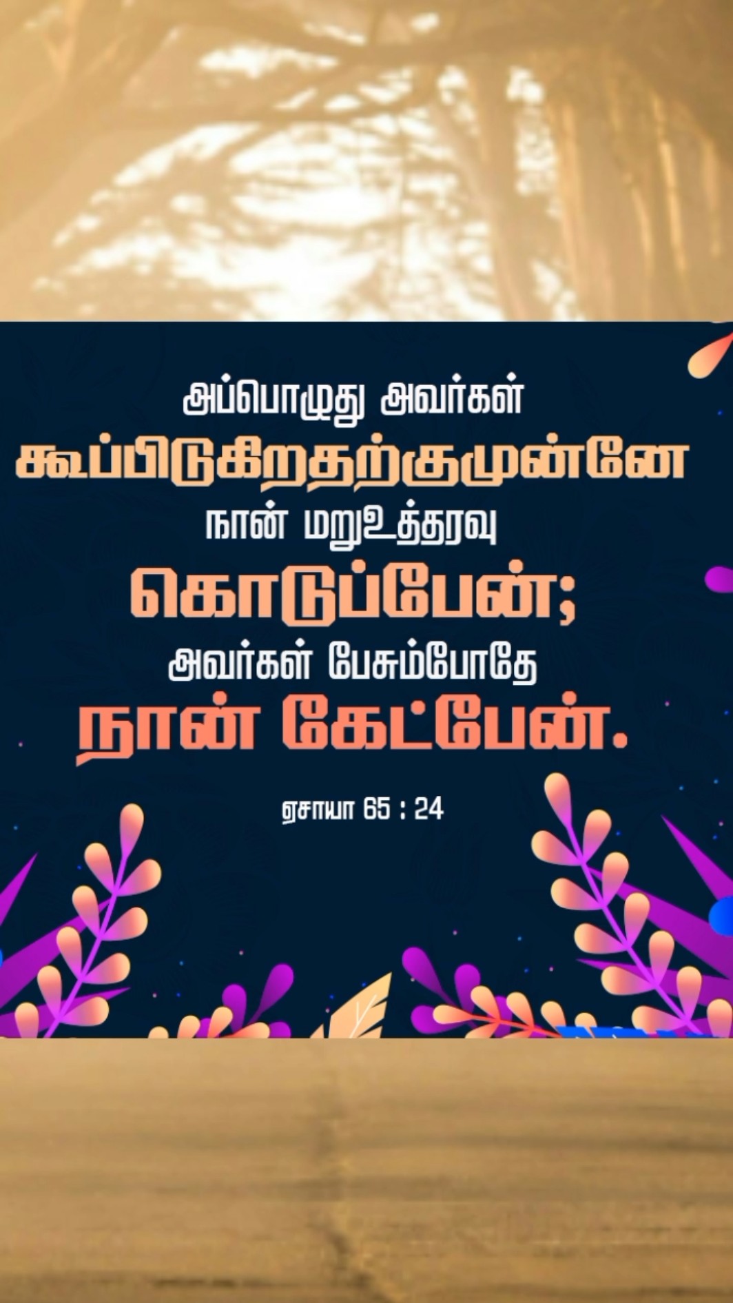 ✝ இயேசு வருகை ✝ - ShareChat