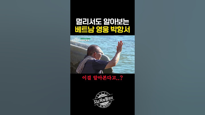 멀리 있어도 박항서 알아보는 베트남 팬들ㄷㄷ #손둥동굴