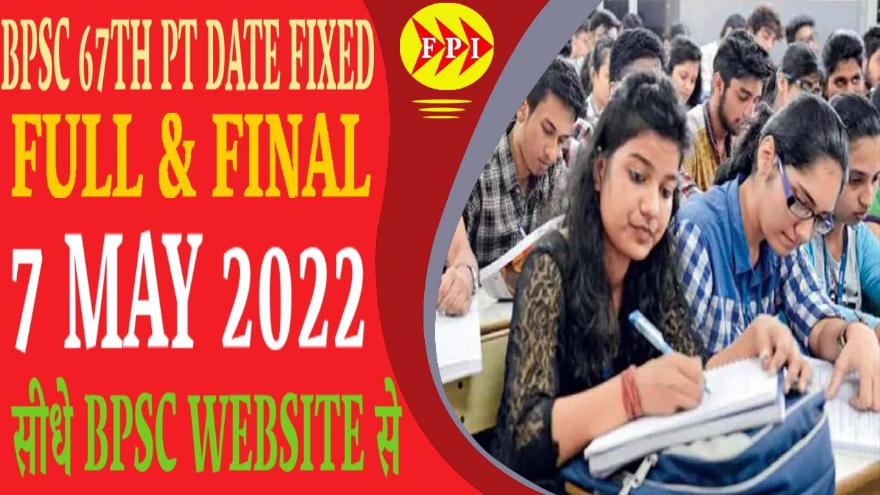 BPSC 67th PT Exam 2022 date : 67वीं पीटी परीक्षा, यह है नई तिथि | Final ...