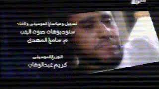 امال ماهر كده رضا تتر مسلسل قضية رأي عام القناة الثانية رمضان 2007