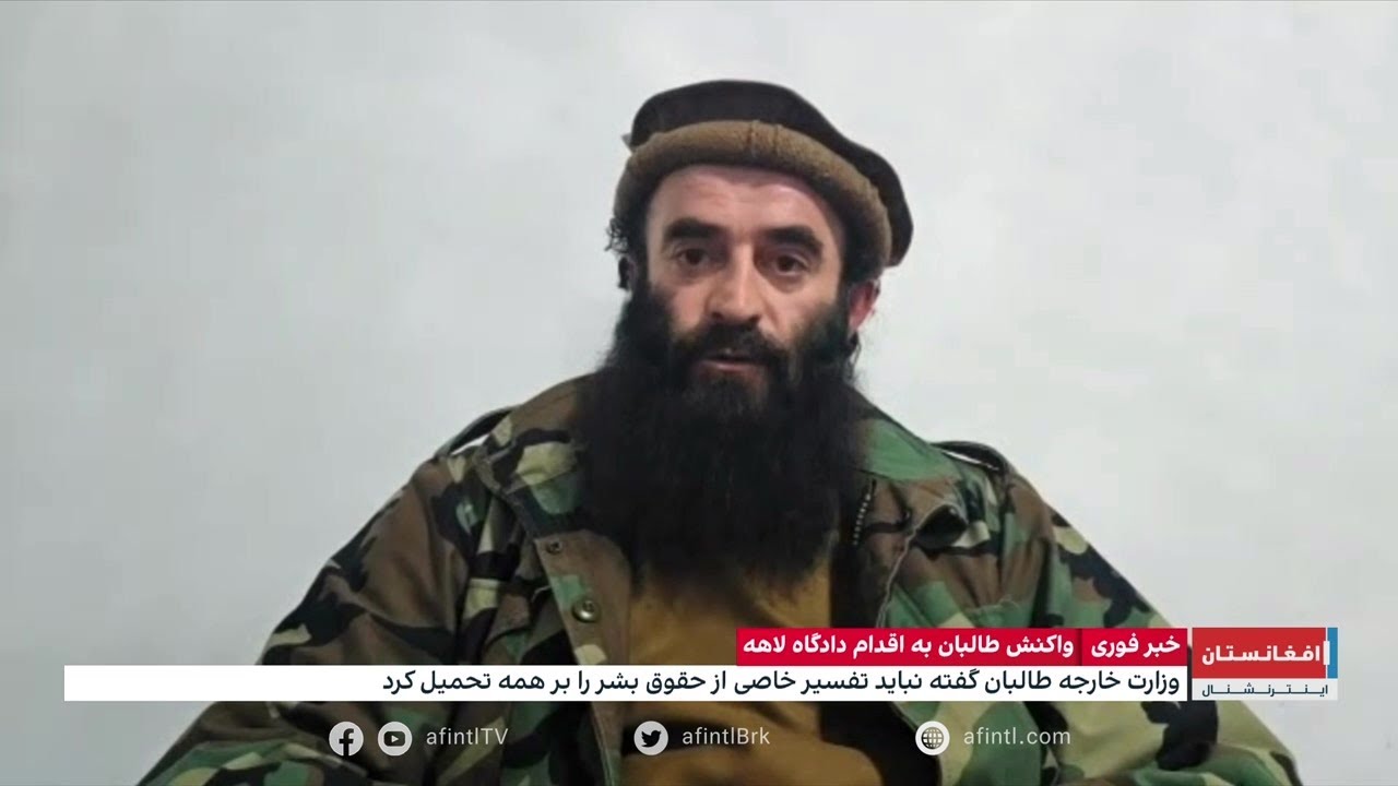 واکنش طالبان به درخواست بازداشت هبت‌الله آخندزاده