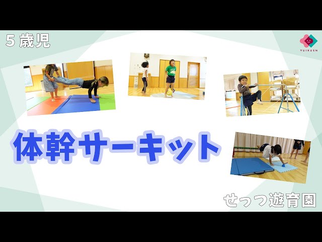体幹サーキットNEW!