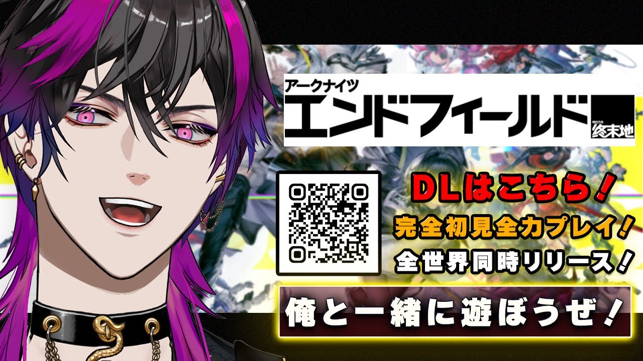 【アークナイツ：エンドフィールド】完全初見！世界同時リリースのアークナイツの世界へ！ 26回目【ぶいきゃす PR 】