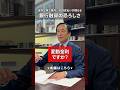 金利上昇で毎月○万円の支払いが増える。銀行融資の恐ろしさ #お金 #融資 #不動産投資 #お金を増やす #資産形成