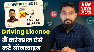 driving licence name correction online 2025 | how to change name in driving licence | DL name change