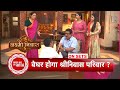Lakshmi Nivas: Trouble Strikes at Shriniwas’ House, Will the Residents Become Homeless? | SBB