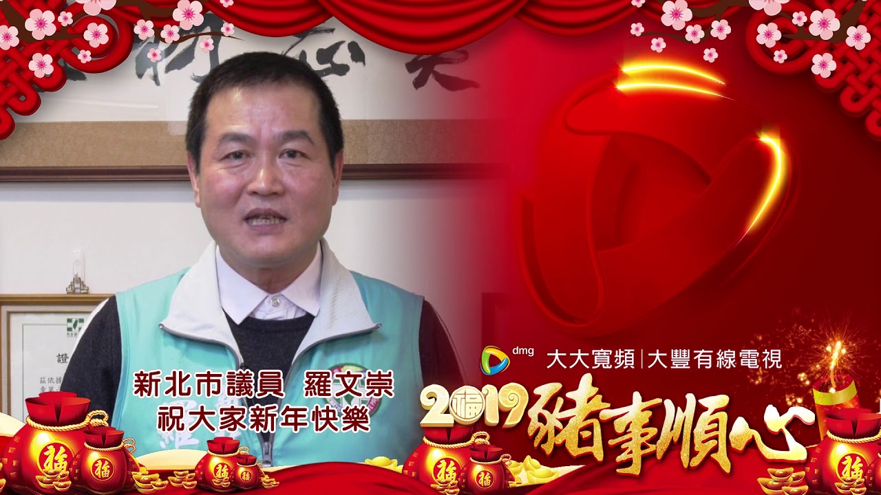羅文崇 影片