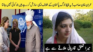 Must Listen to This Girl ! Kese Qadyani Pakistan Ko Tabah Krne K Leye Jal Bun Rhe Hn |Sachi Bat|