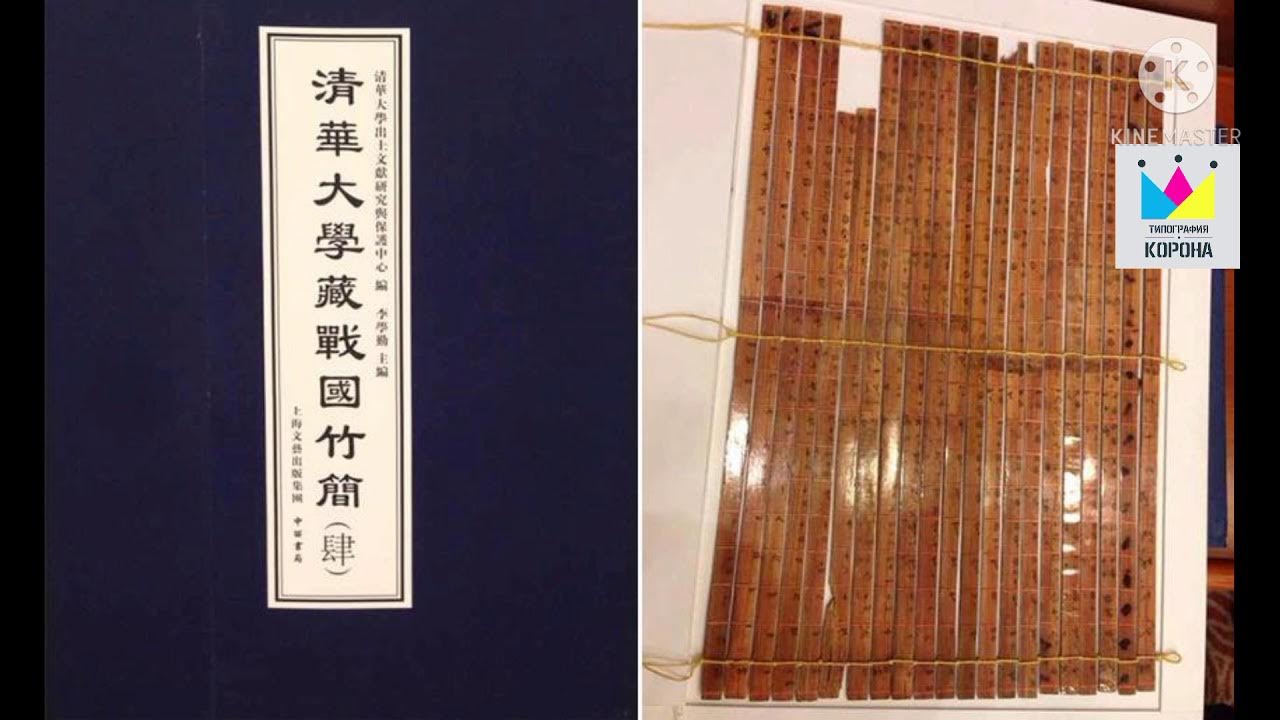 История изобретения бумаги в Китае - YouTube