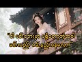 Wǒ zhīdào nǐ bù ài wǒ mm sub - I Know You Don't Love Me MM Sub - Vai ft. Ge Zi Xi