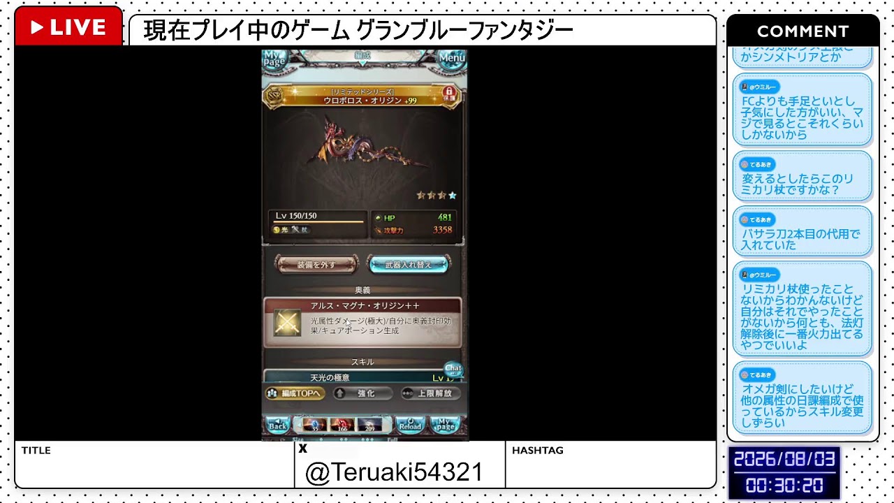 【グランブルーファンタジー】光ヴェルサシアソロ、今日も頑張る