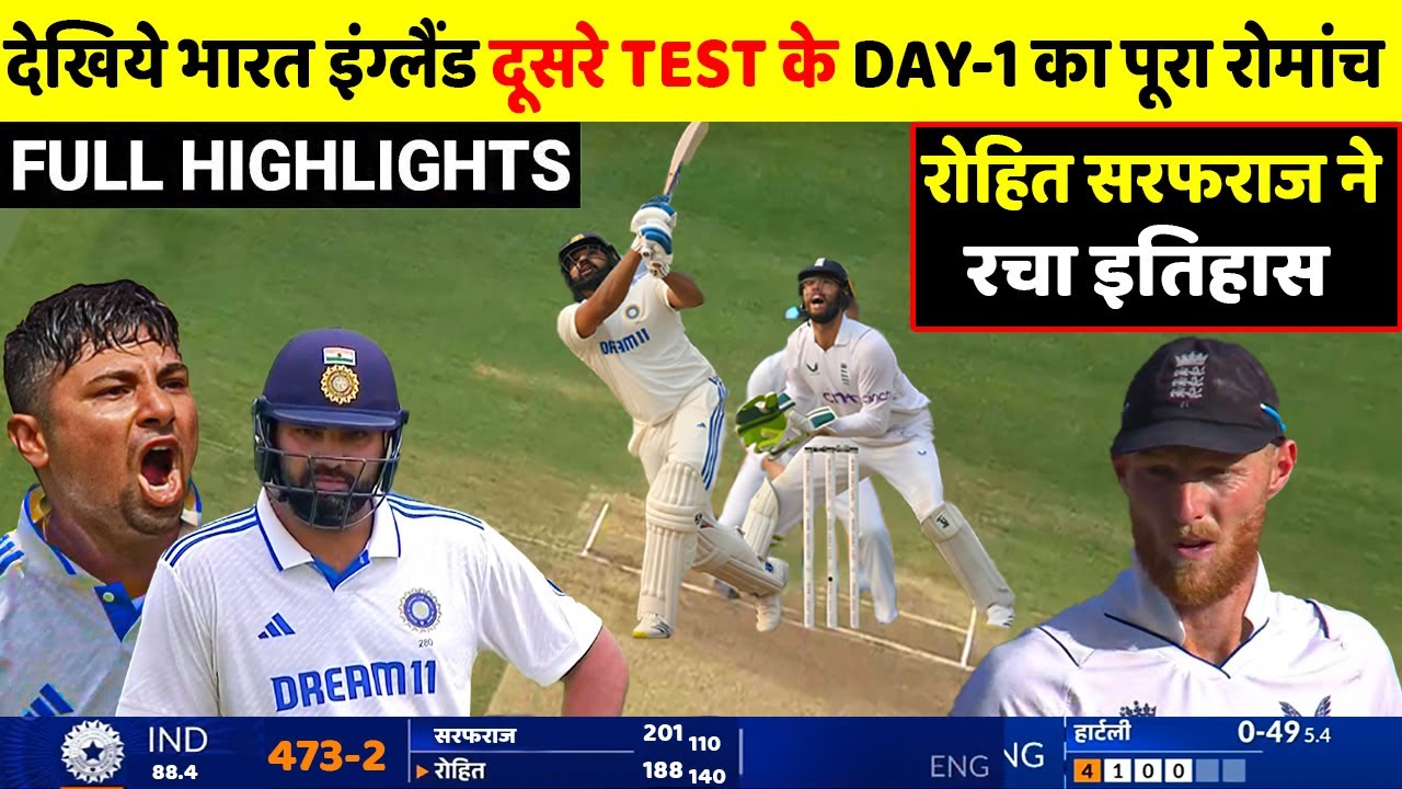 INDIA VS ENGLAND 2ND Test Day 1 Full Match Highlights: IND VS ENG 2ND ...