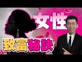 女人！赶紧学会这两招理财！ 你会比男人更快变有钱！｜SparkLiang 女人财商