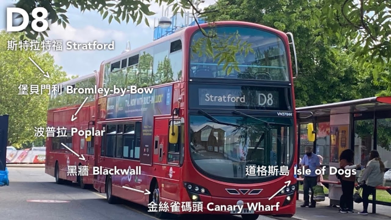 Download 【陽光普照】London Bus 倫敦巴士D8線(Stratford 斯特拉特福 - Isle of Dogs 道格斯島)
