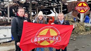 Донбасс О Солидарности И Империалистической Агрессии На 