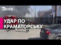 Росіяни вдарили ракетою по вокзалу Краматорська: понад 30 загиблих