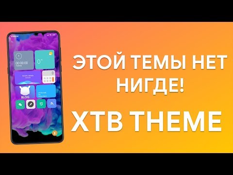 👉 THIS THEME IS NOT ANYWHERE! | MIUI 10 THEME | XTB THEME 🔥