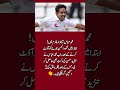 Mohammad Abbas Strikes Twice Early for Pakistan 🔥🇵🇰🏏