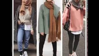 موضة 2019 ستيلات كاجوال للمحجبات بنات الجامعة Casual Hijab Style