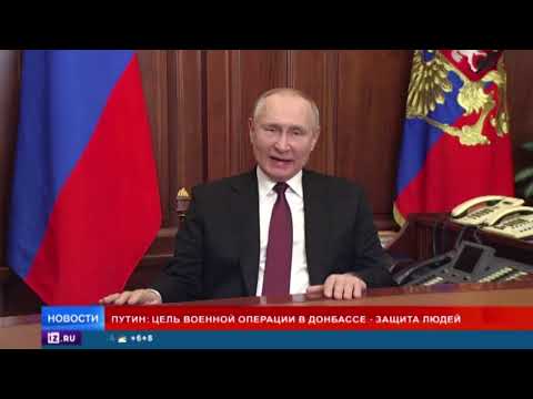 Путин объявил о начале спецоперации в Донбассе: главное