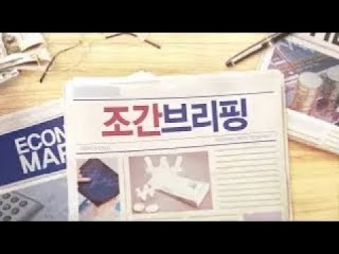 [조간브리핑] 위기의 부동산, 시행사도 &amp;#39;휘청&amp;#39;…<strong>PF대출</strong> 부실 우려