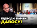 ❗️Головна небезпека ФОРУМУ У ДАВОСІ, Угода з Британією і Рамштайн- плюси і мінуси для Києва/ЖОВТЕНКО