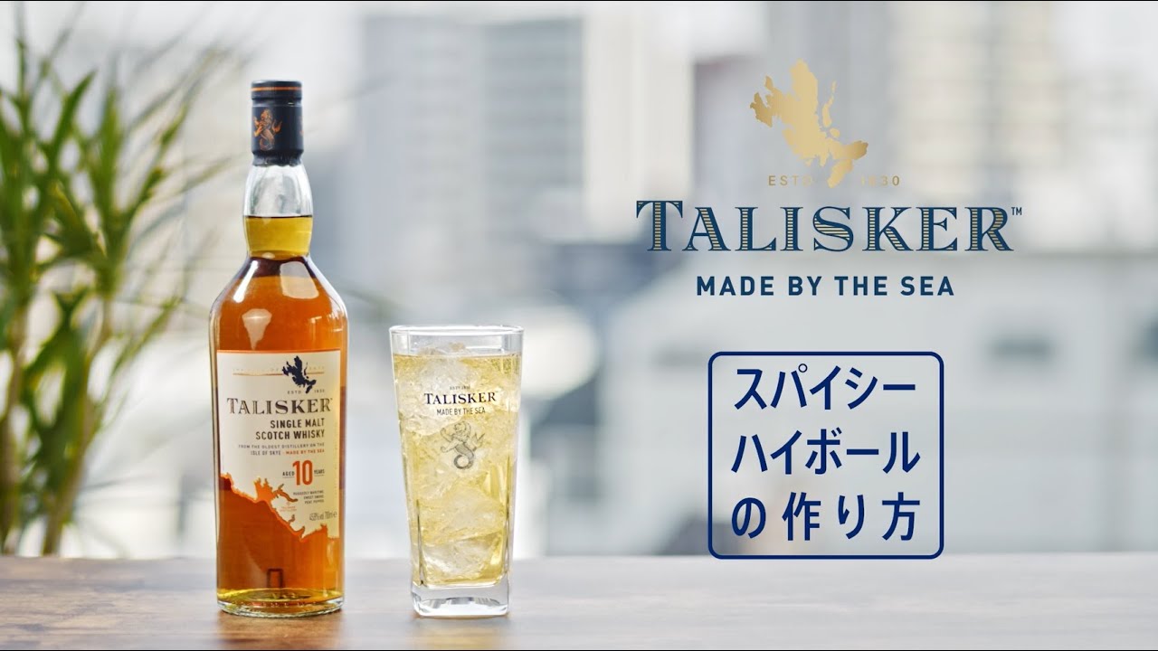 ビデオ | タリスカー オンライン
