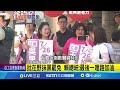 百工百業挺罷免 賴總統 最後一哩路加油 94要賺錢 百工百業挺罷免 賴總統 最後一哩路加油 94要賺錢