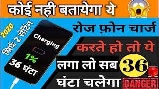 रोज फोन चार्ज करते हो तो ये सीख लो || How to increase battery life || Kill apps Best Android App screenshot 5