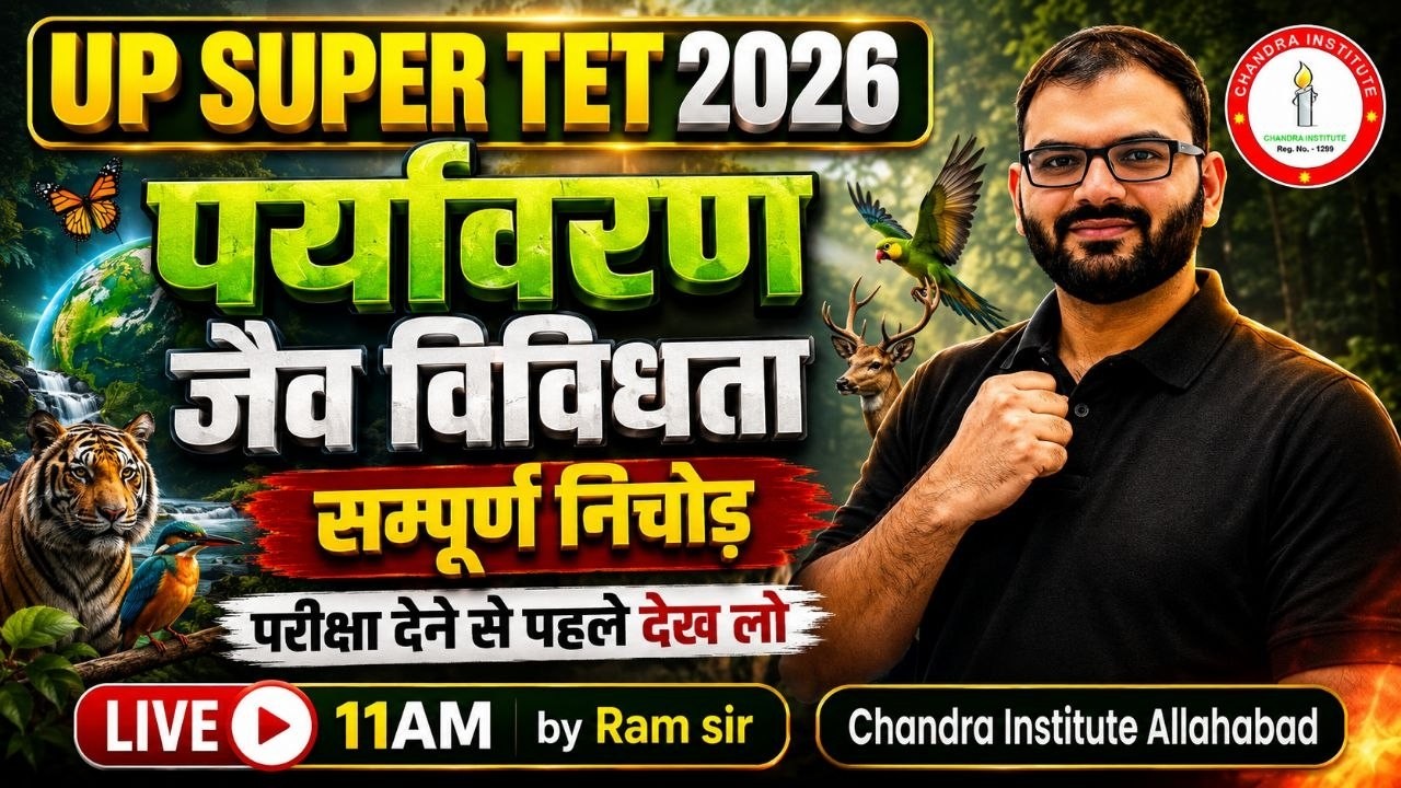 🔥 UP SUPER TET 2026 | पर्यावरण: (Biodiversity) जैव विविधता का सम्पूर्ण निचोड़ 💯 | Ram Sir Live
